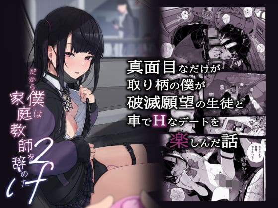 エロ漫画からももたると