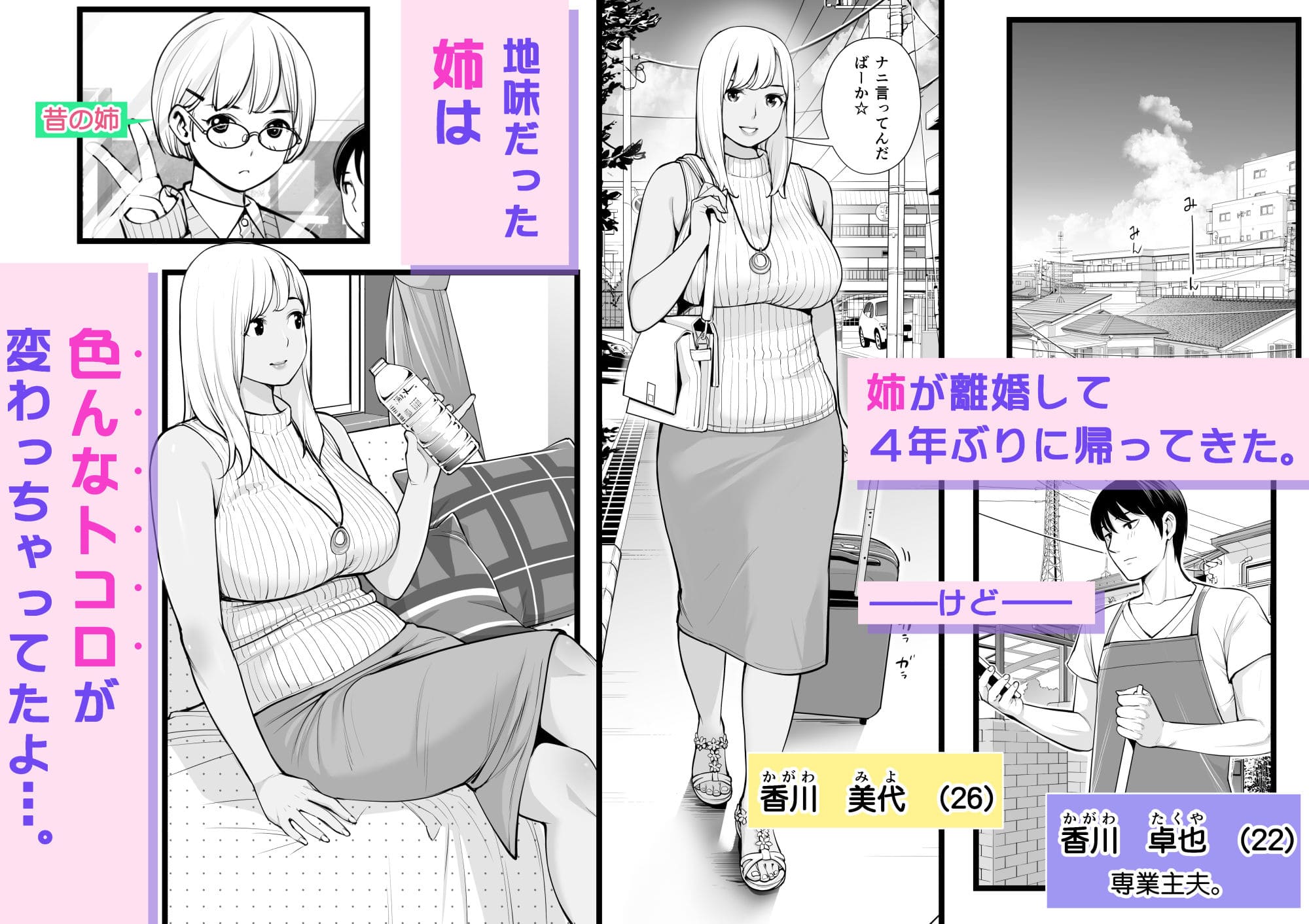 ヌレアネ HGTラボ