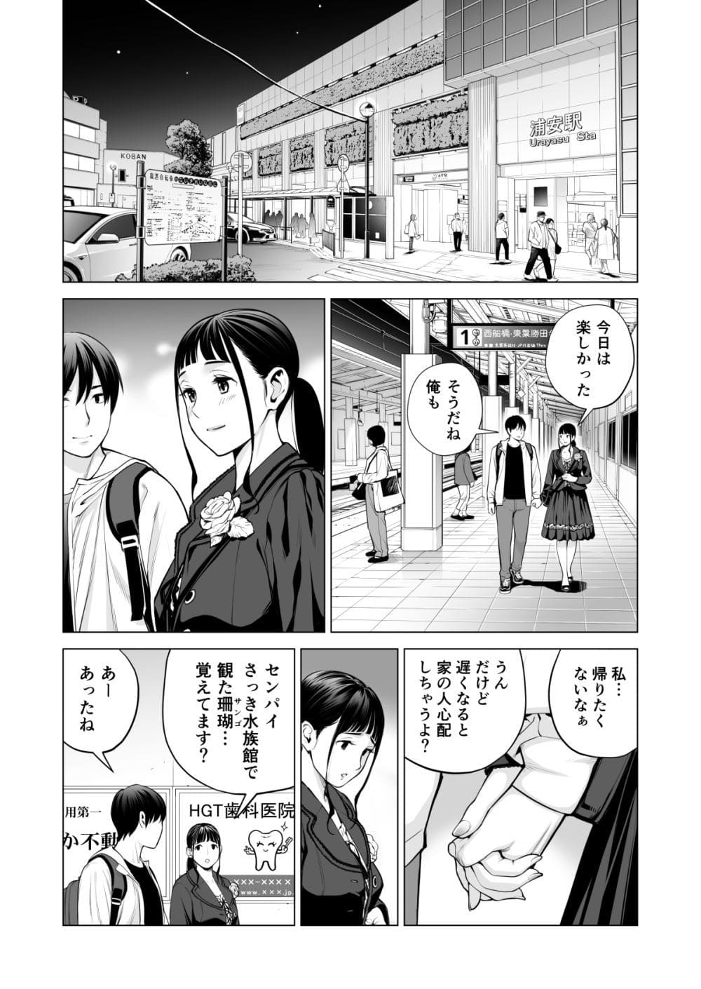 ヌレアネ2 エロ漫画