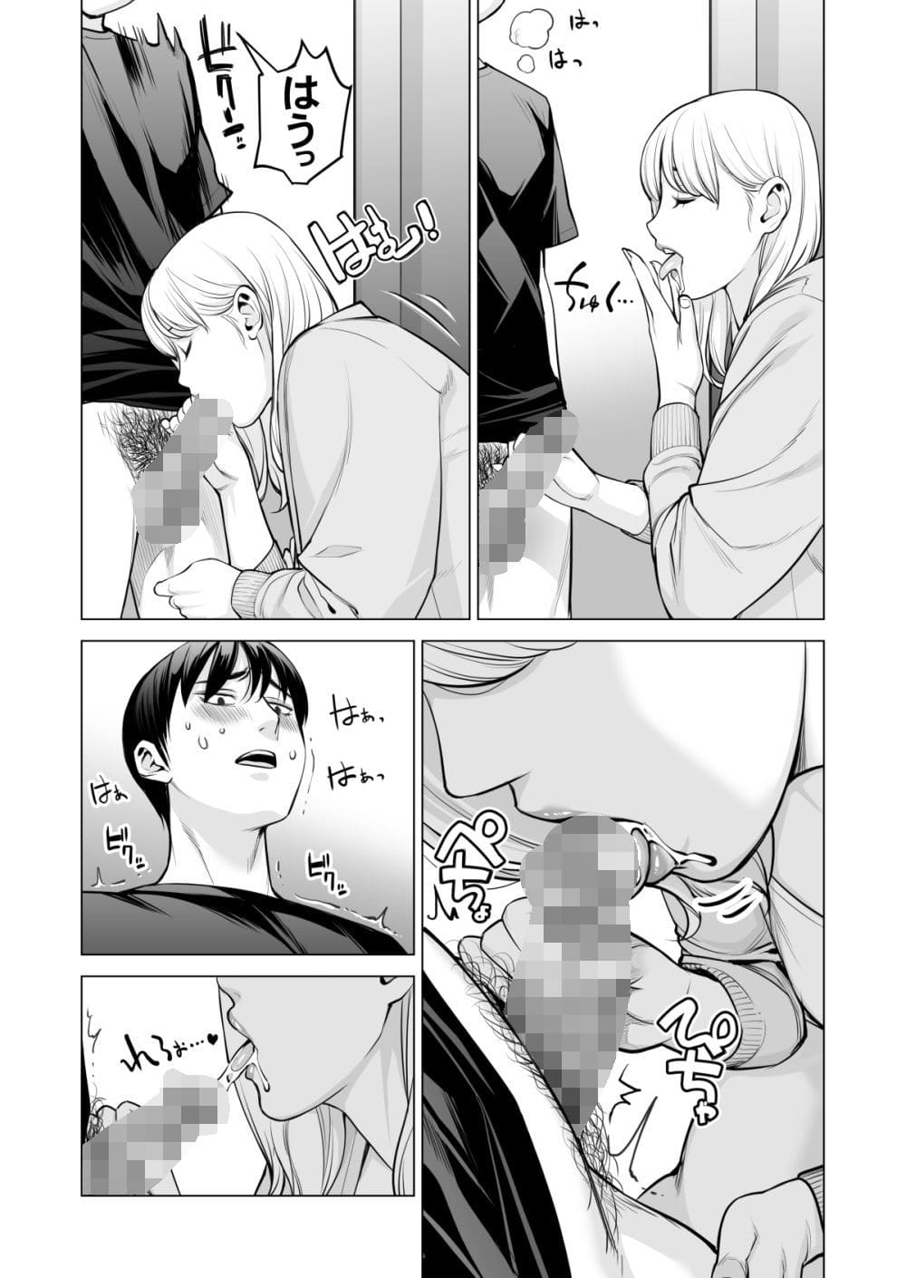 姉に口でしてもらう