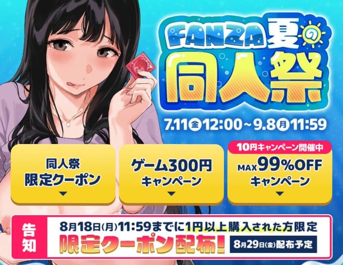 同人祭