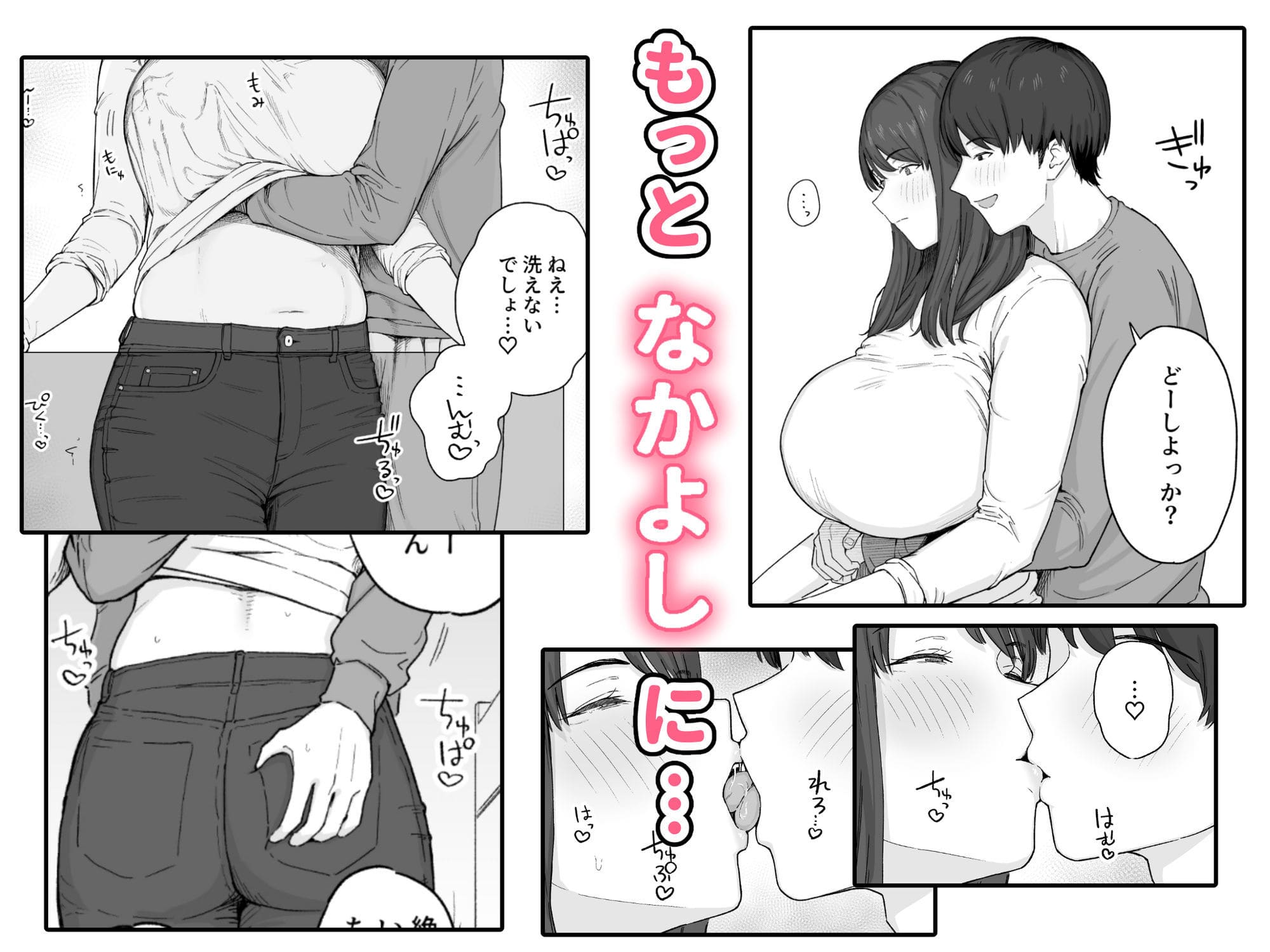 叔母ちゃんとキス