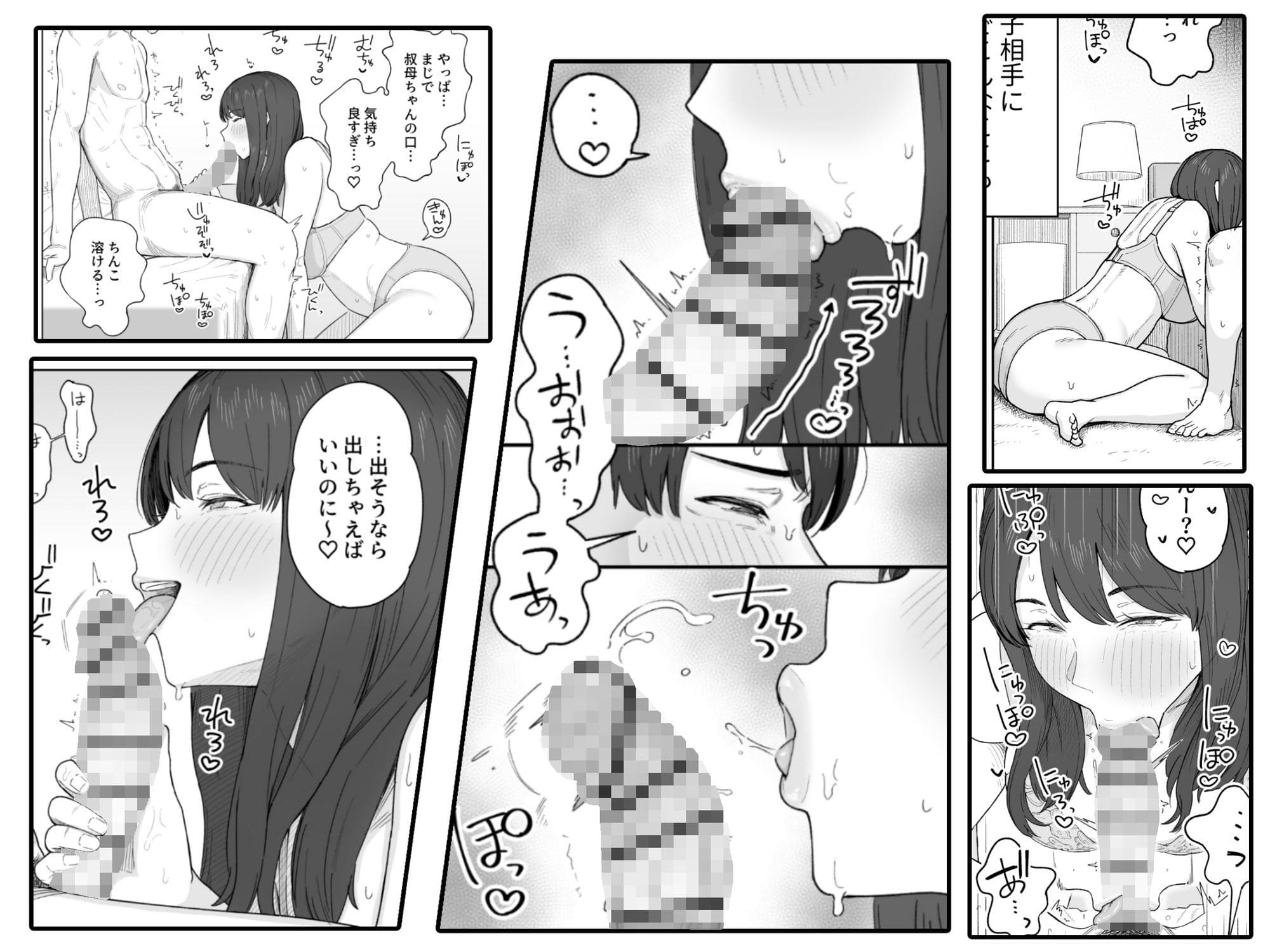 叔母ちゃんのフェラチオ