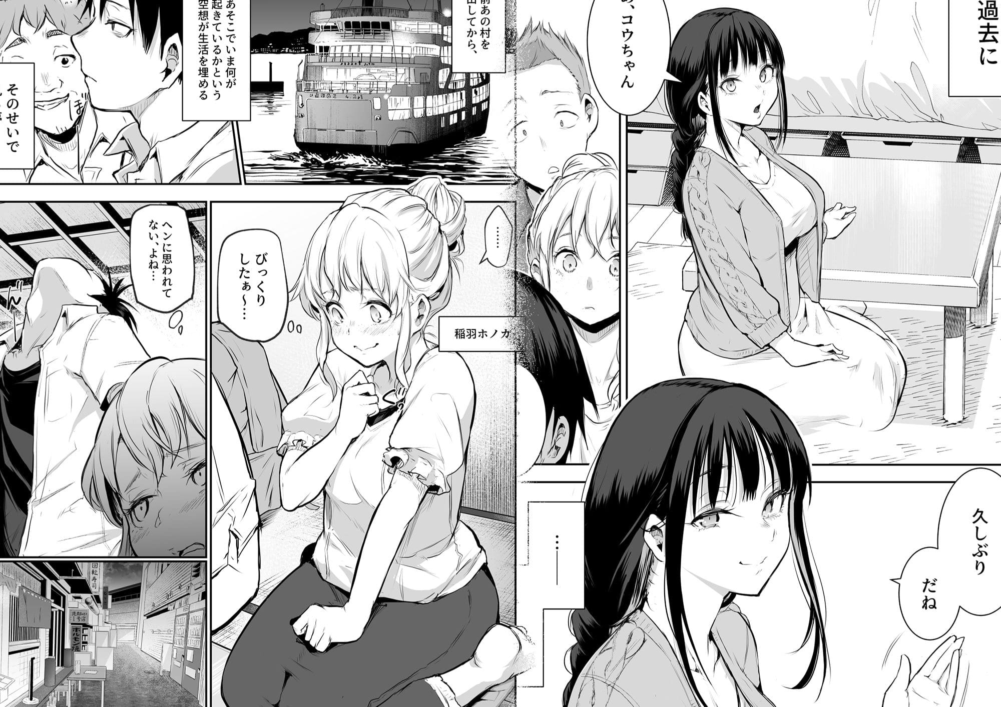 オハラミサマ エロ漫画