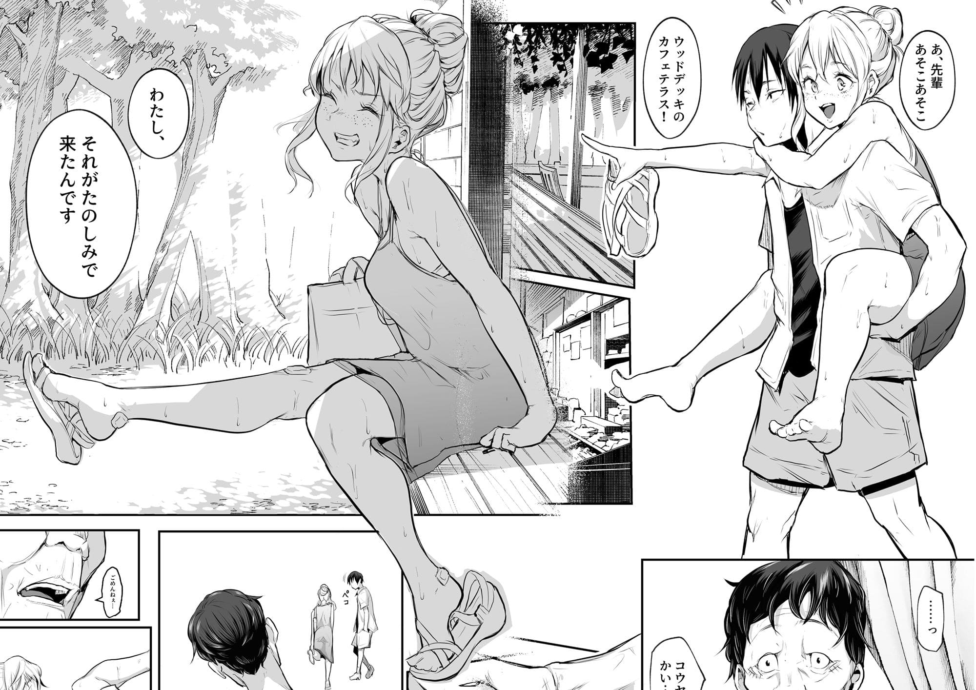 オハラミサマ
