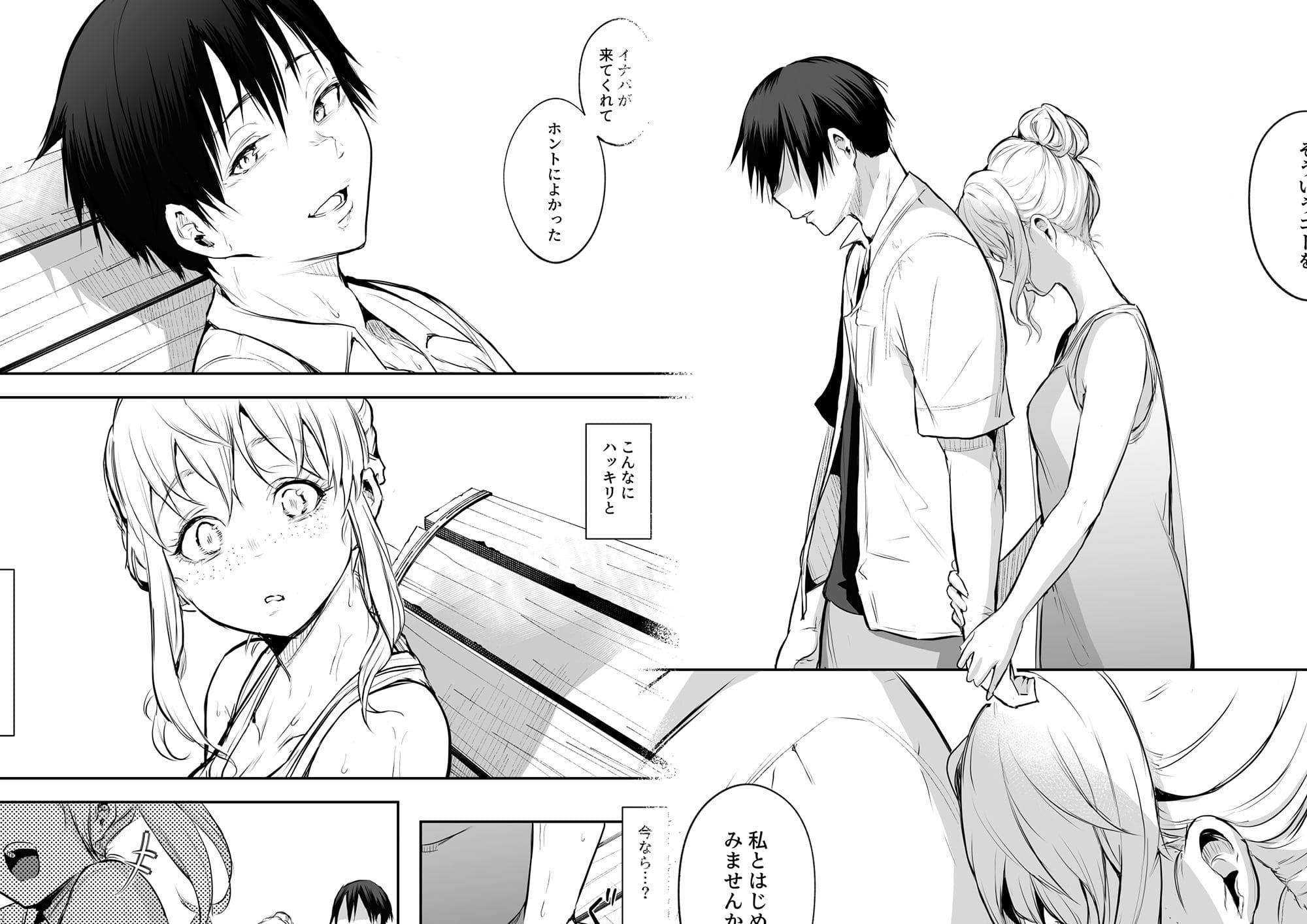 オハラミサマ エロ同人誌
