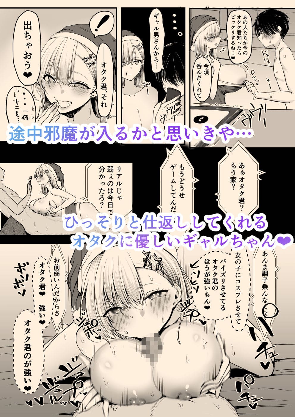 ギャルのパイズリ