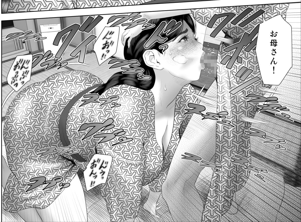 僕がお母さんとこんな事になっちゃう話11 終り編