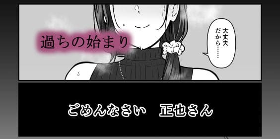 寝取りエロ同人