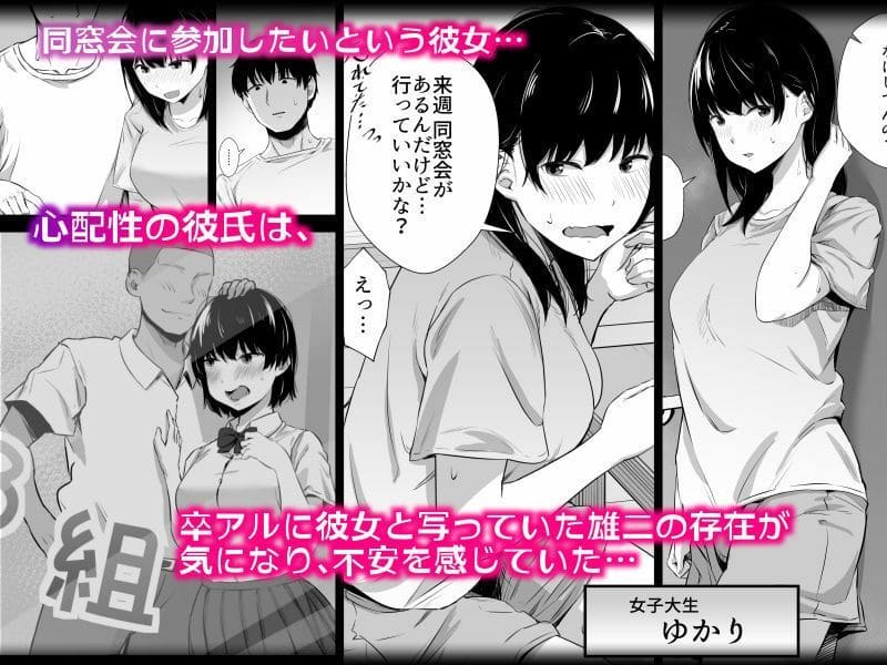 同窓会に参加