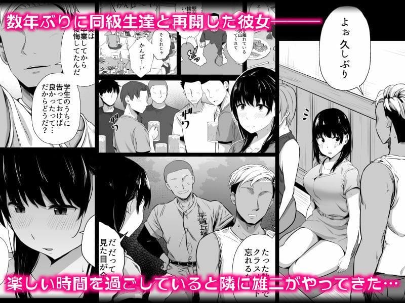 同窓会で再開