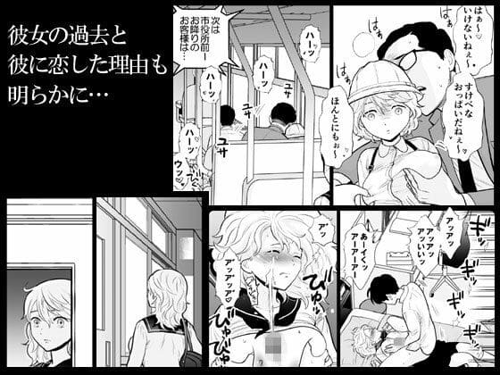 セクハラ