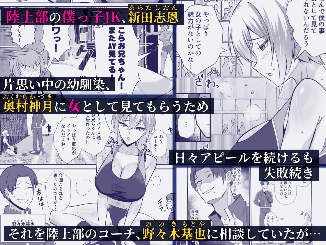 僕が寝取った筈だった