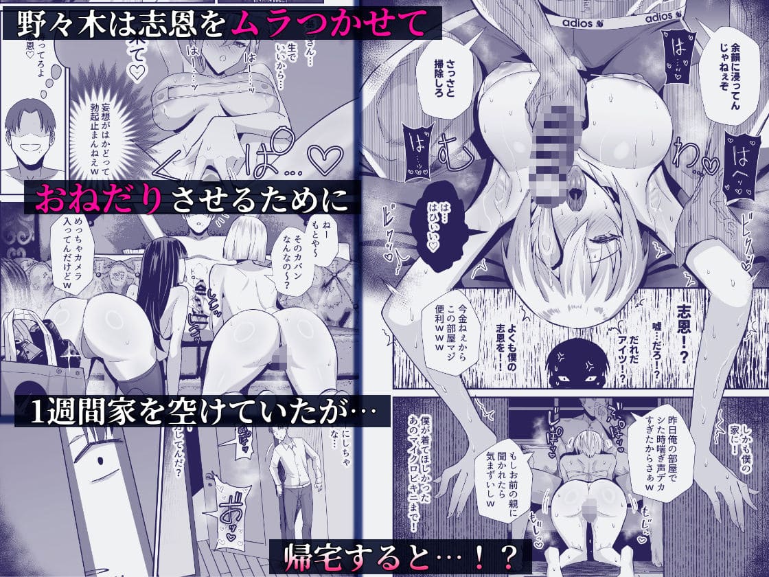寝取られる