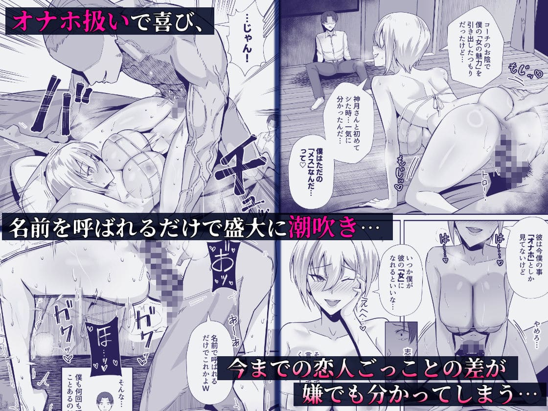 教え子が寝取られ
