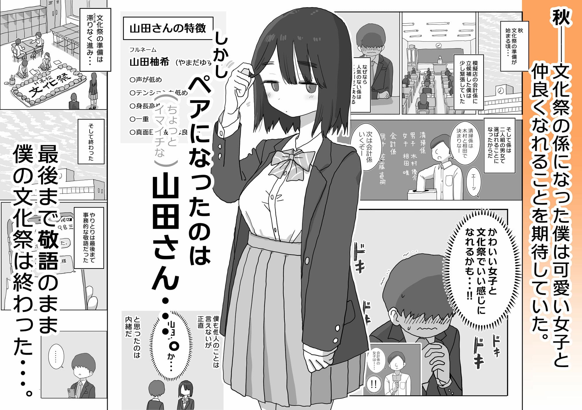 オナトモ。 僕の部屋がクラスの女子のオナ部屋になった話