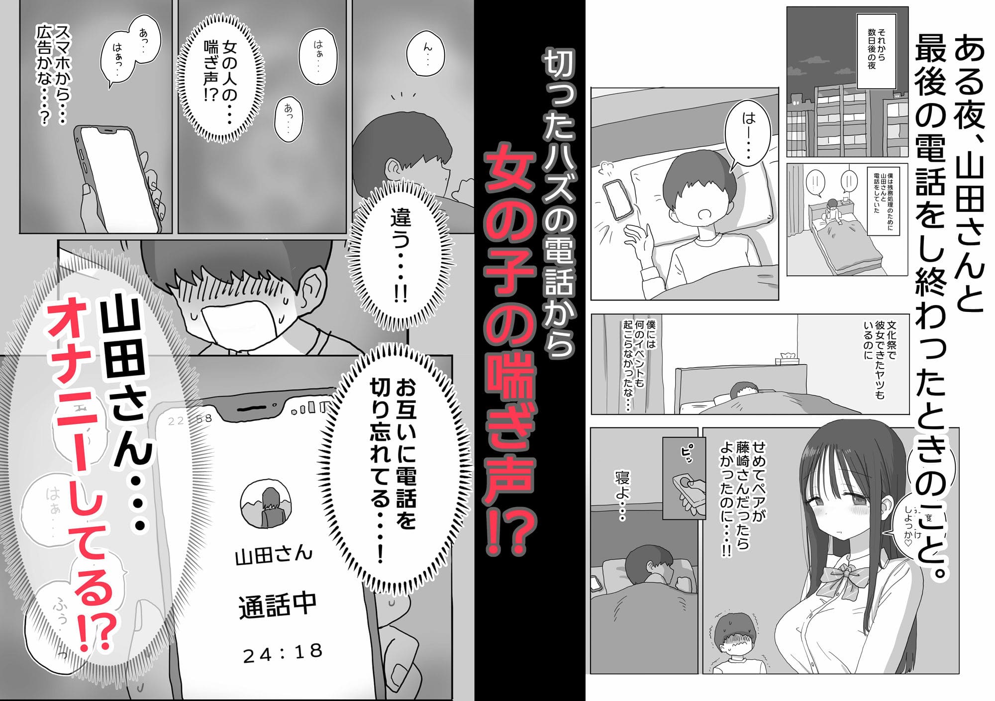オナニー