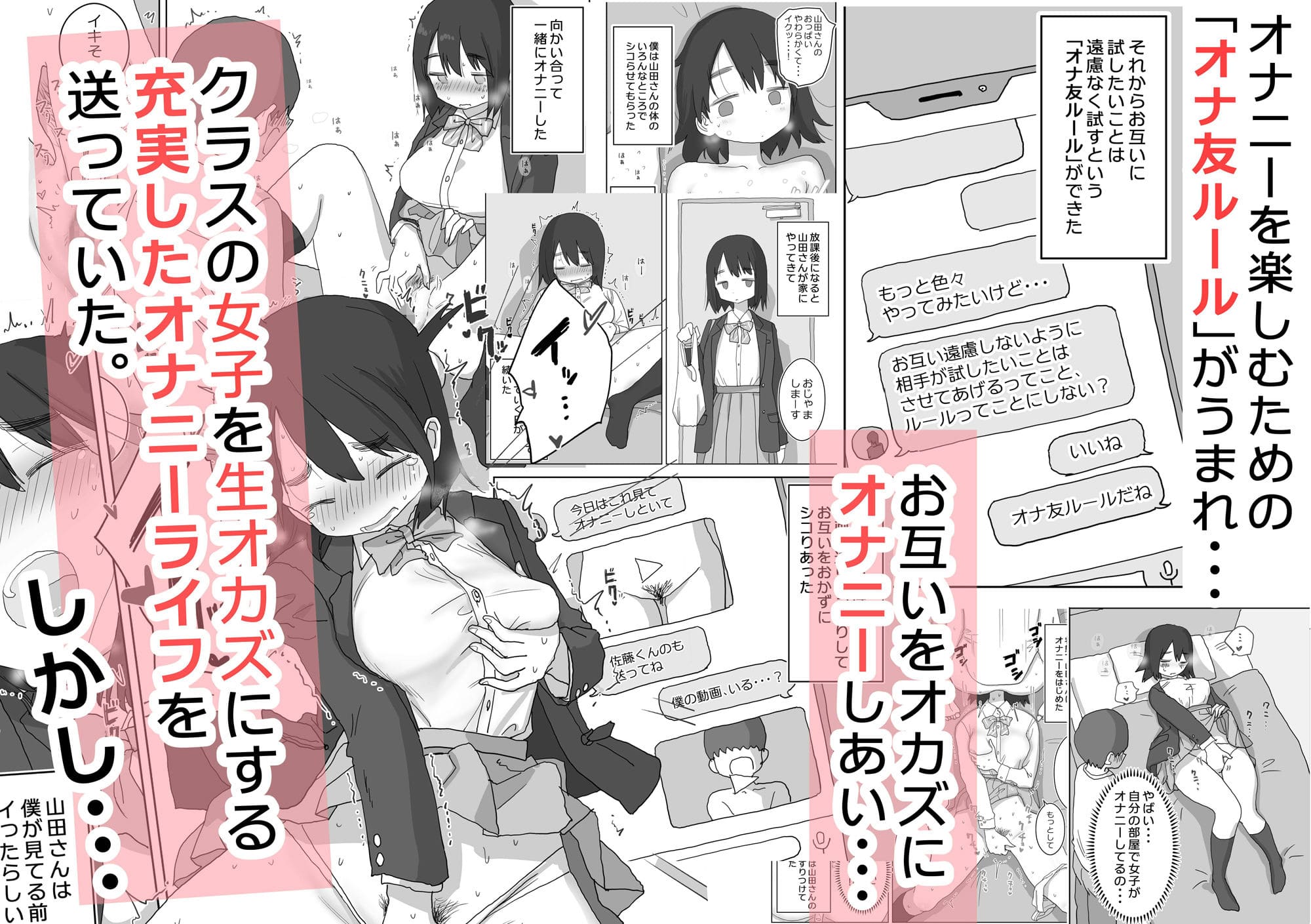 手マン
