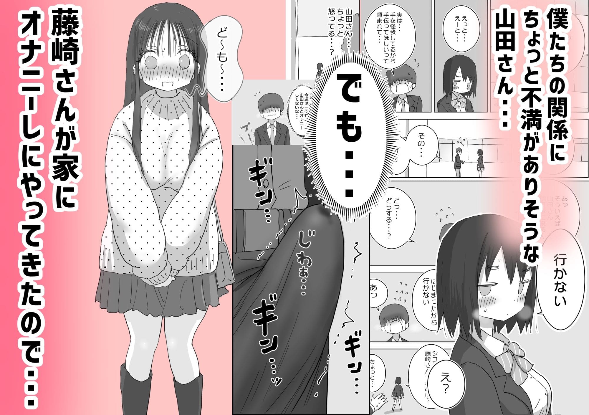 僕の部屋がでクラスの女子がオナニー