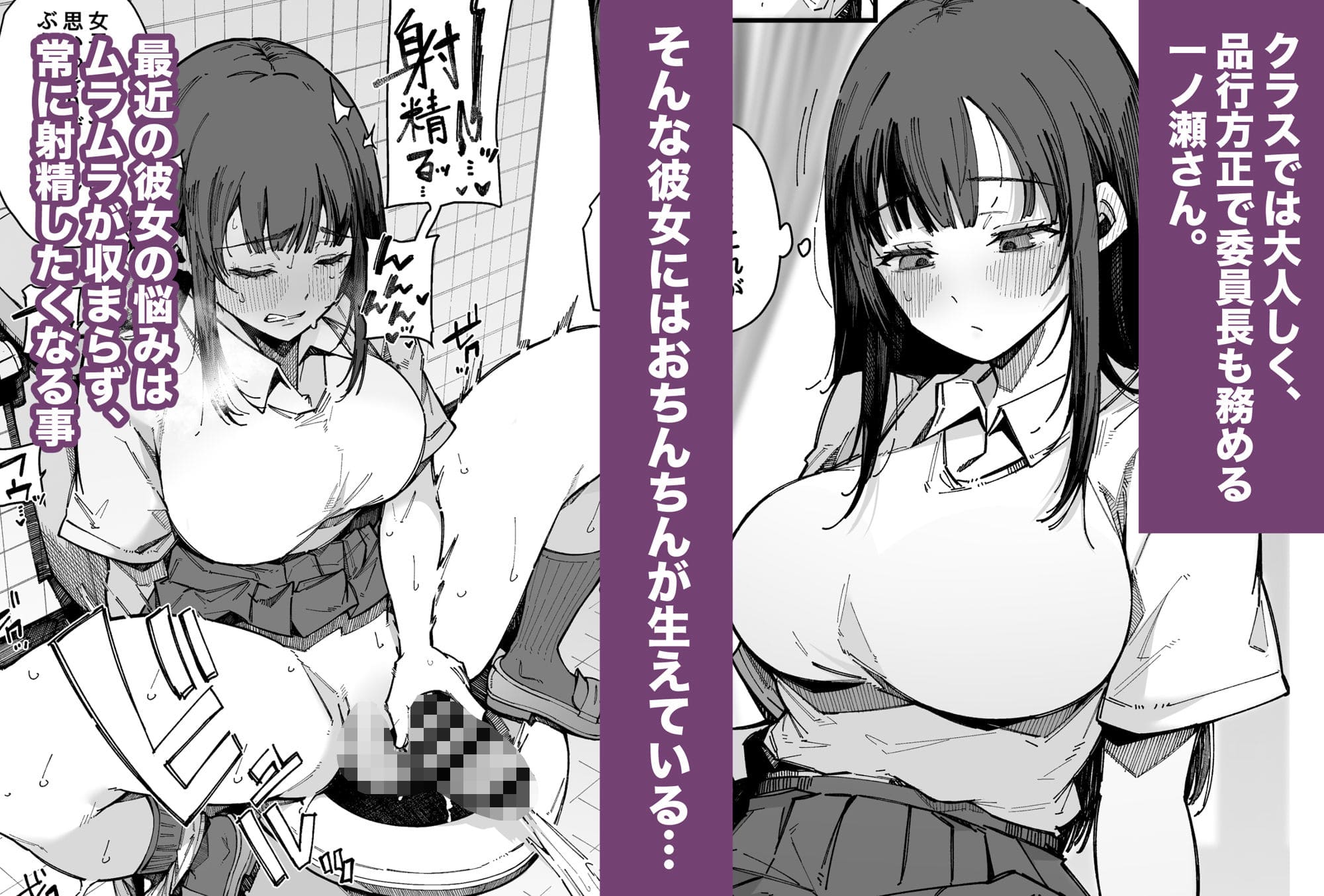 お姉ちゃんは射精中毒 ぶろっさむすふぃあ