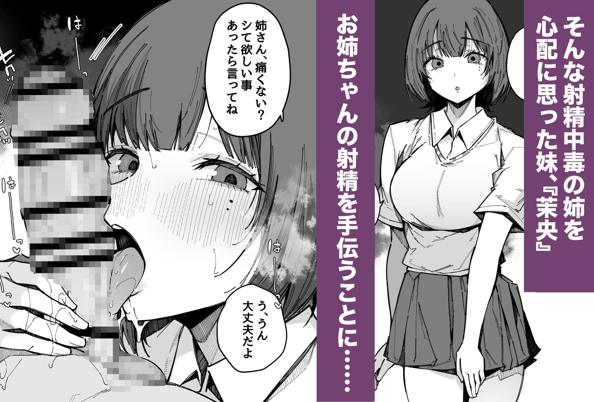 ふたなりフェラチオ