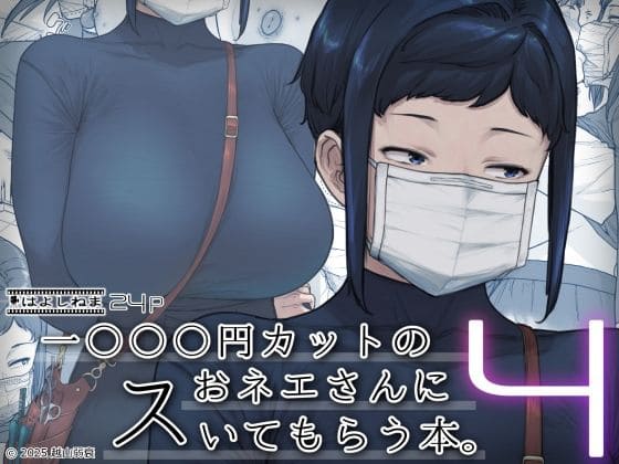 エロ漫画 はよしねま