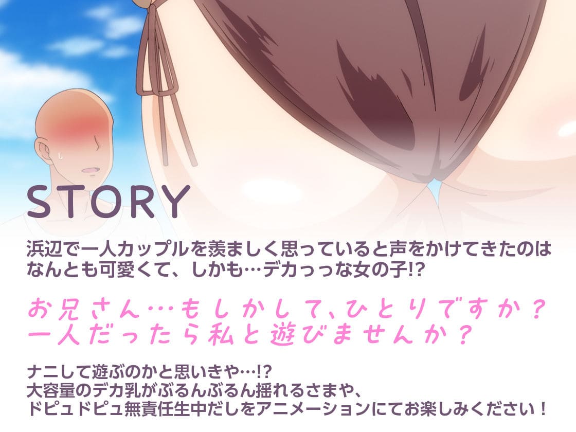 アニメ版 お兄さん…おひとりですか？