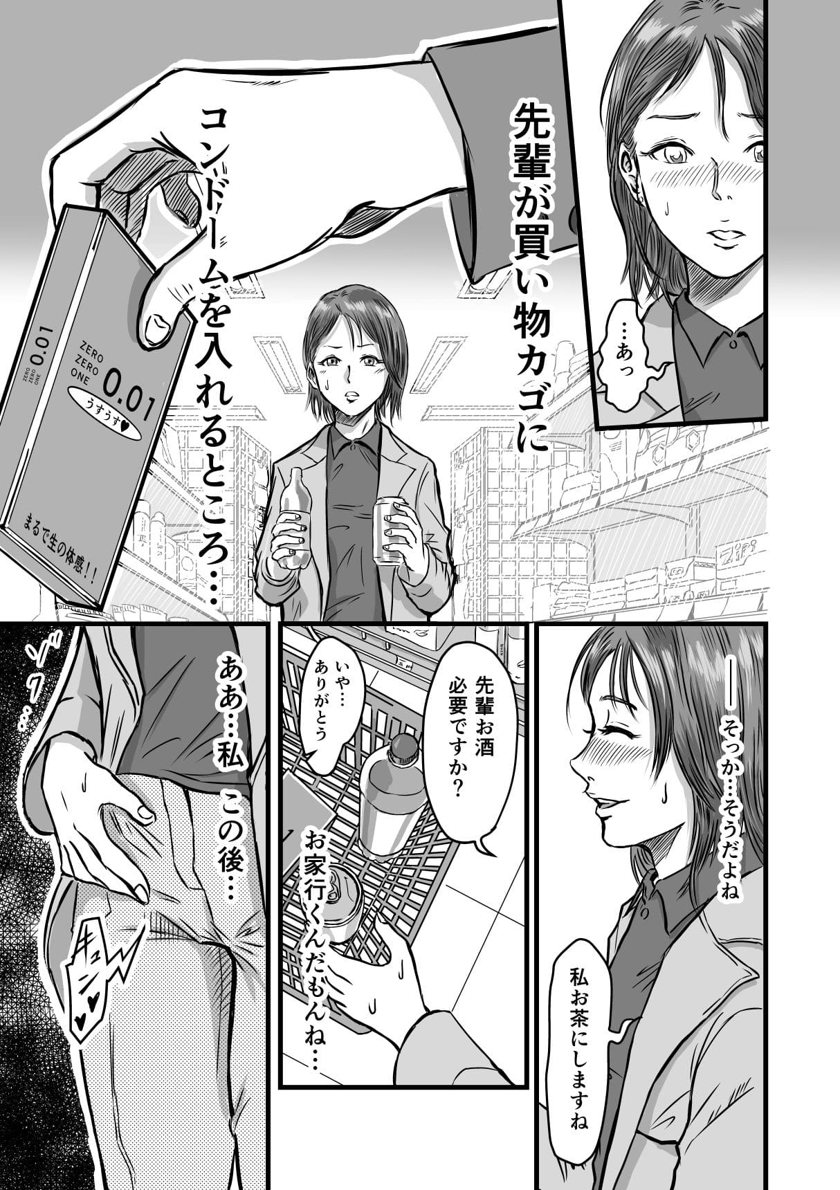 コンドーム
