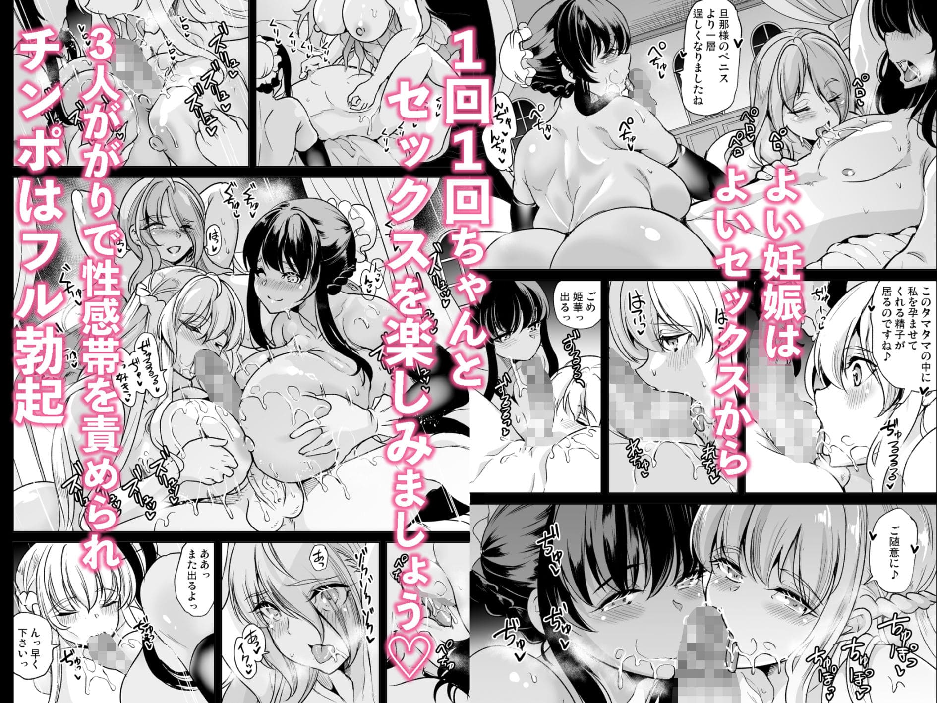 鳳まひろ 女子ヤリ部屋部男根 孕●せハーレム画像