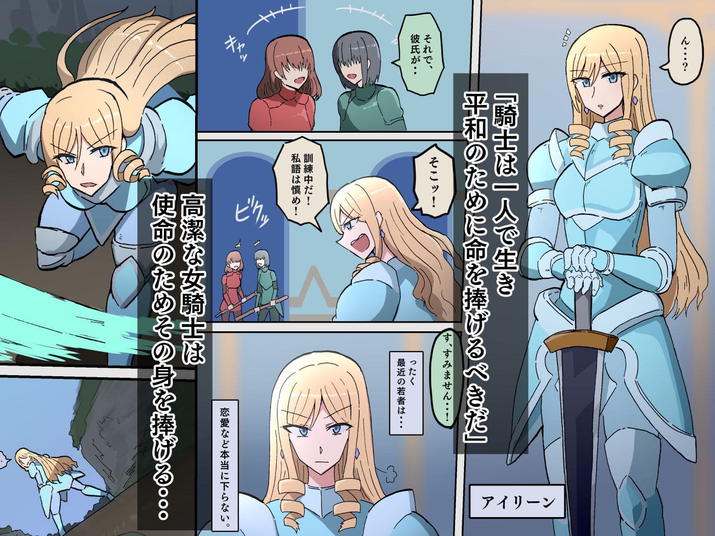 オークの花嫁たち〜高潔な女騎士は雌に堕とされ愛される
