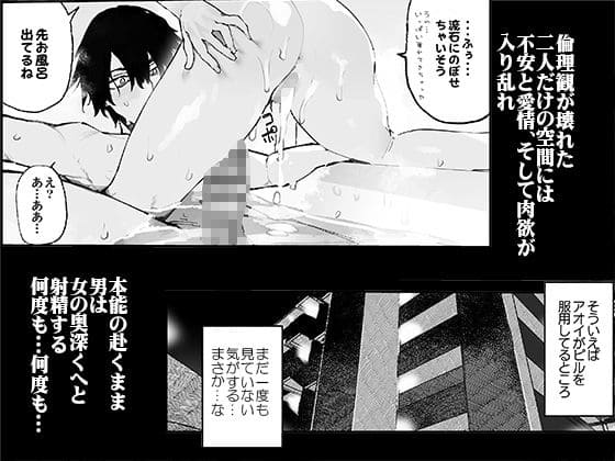 近親相姦エロ漫画
