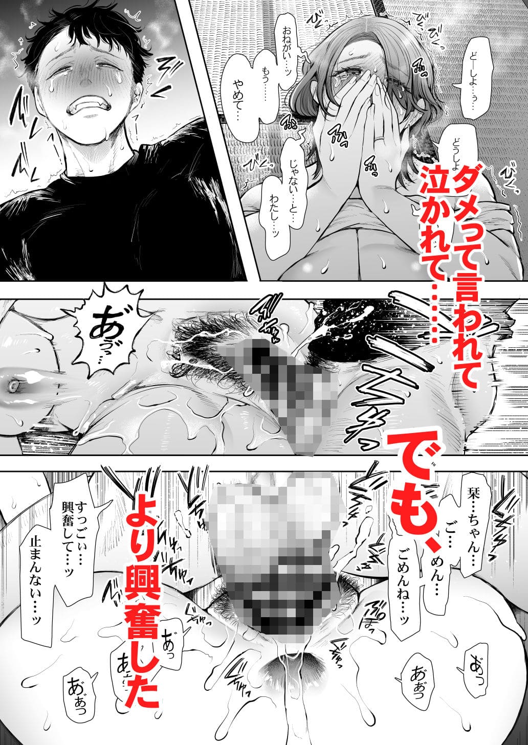 セックス