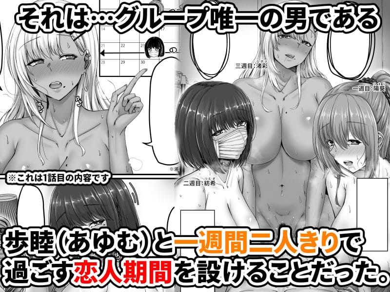 恋人期間