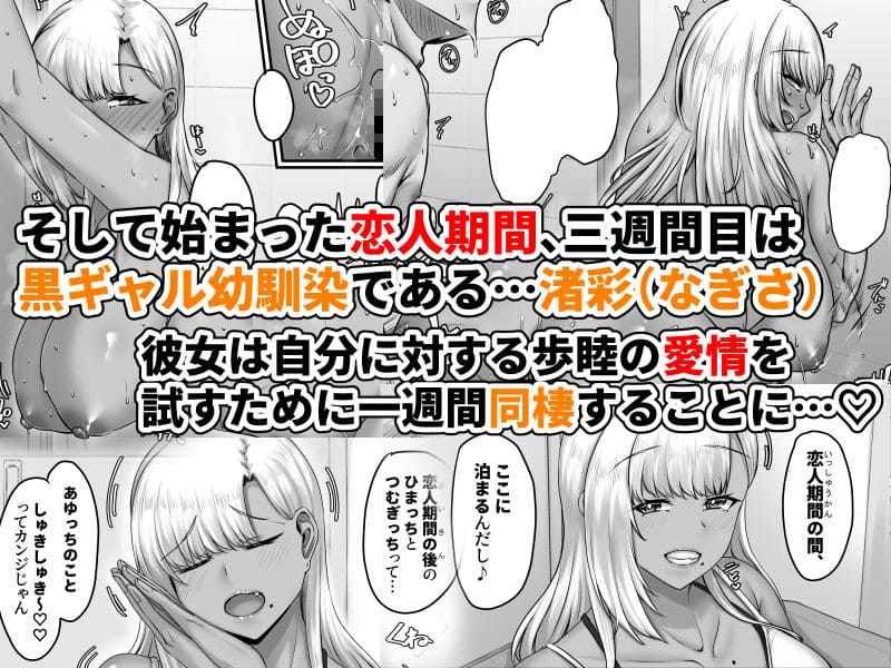 巨乳黒ギャル幼なじみ