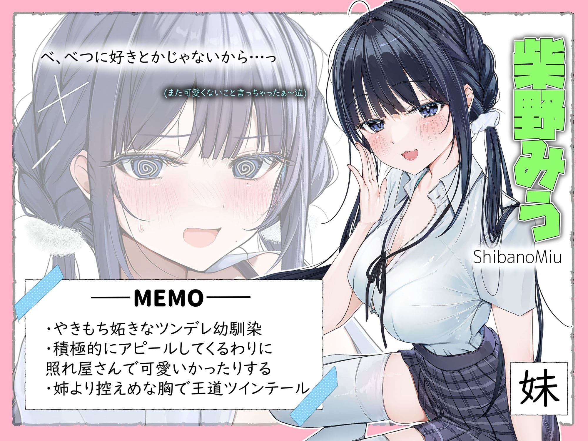 ツンデレ幼馴染 エロ漫画