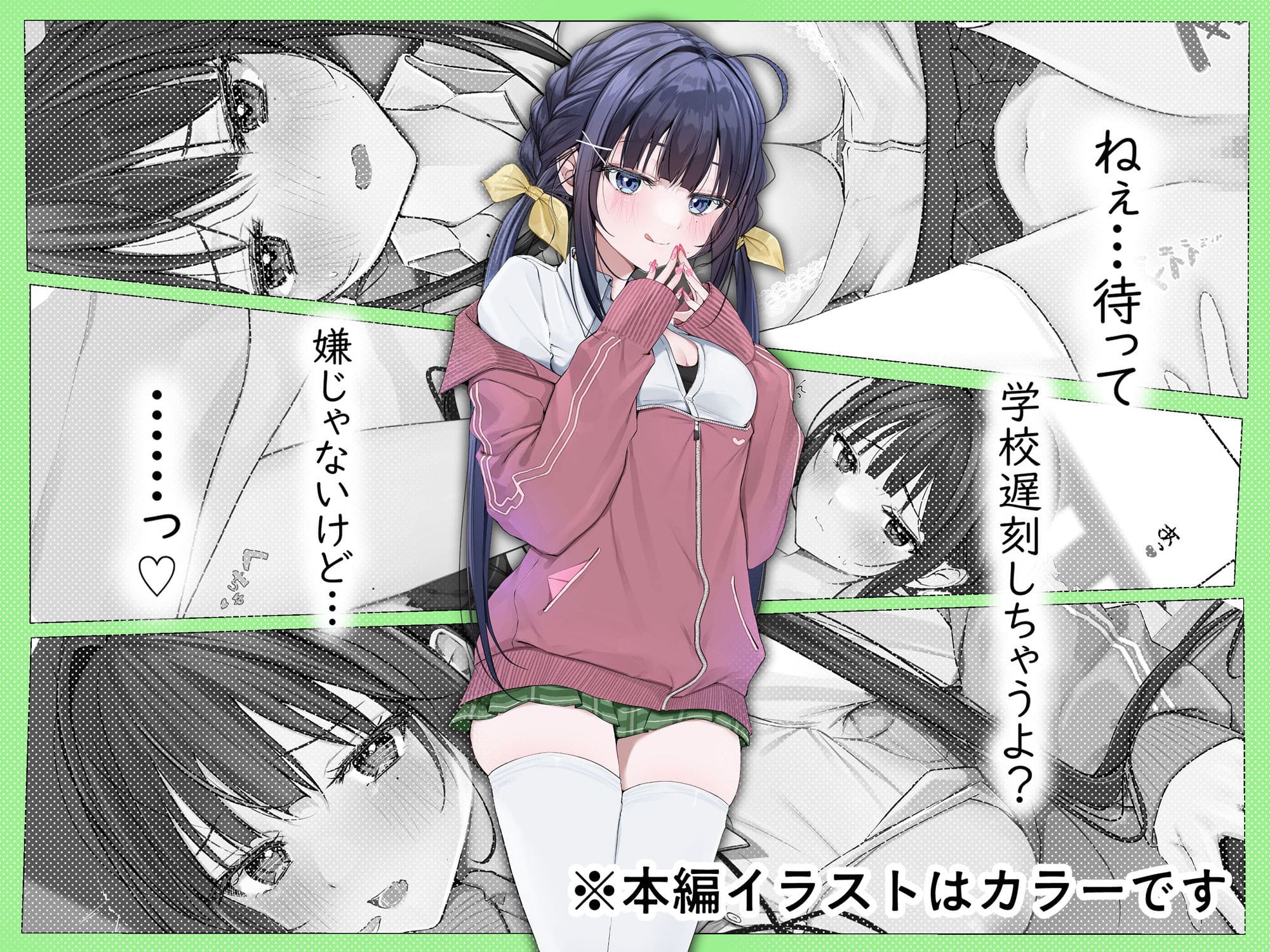 いやらしギャル