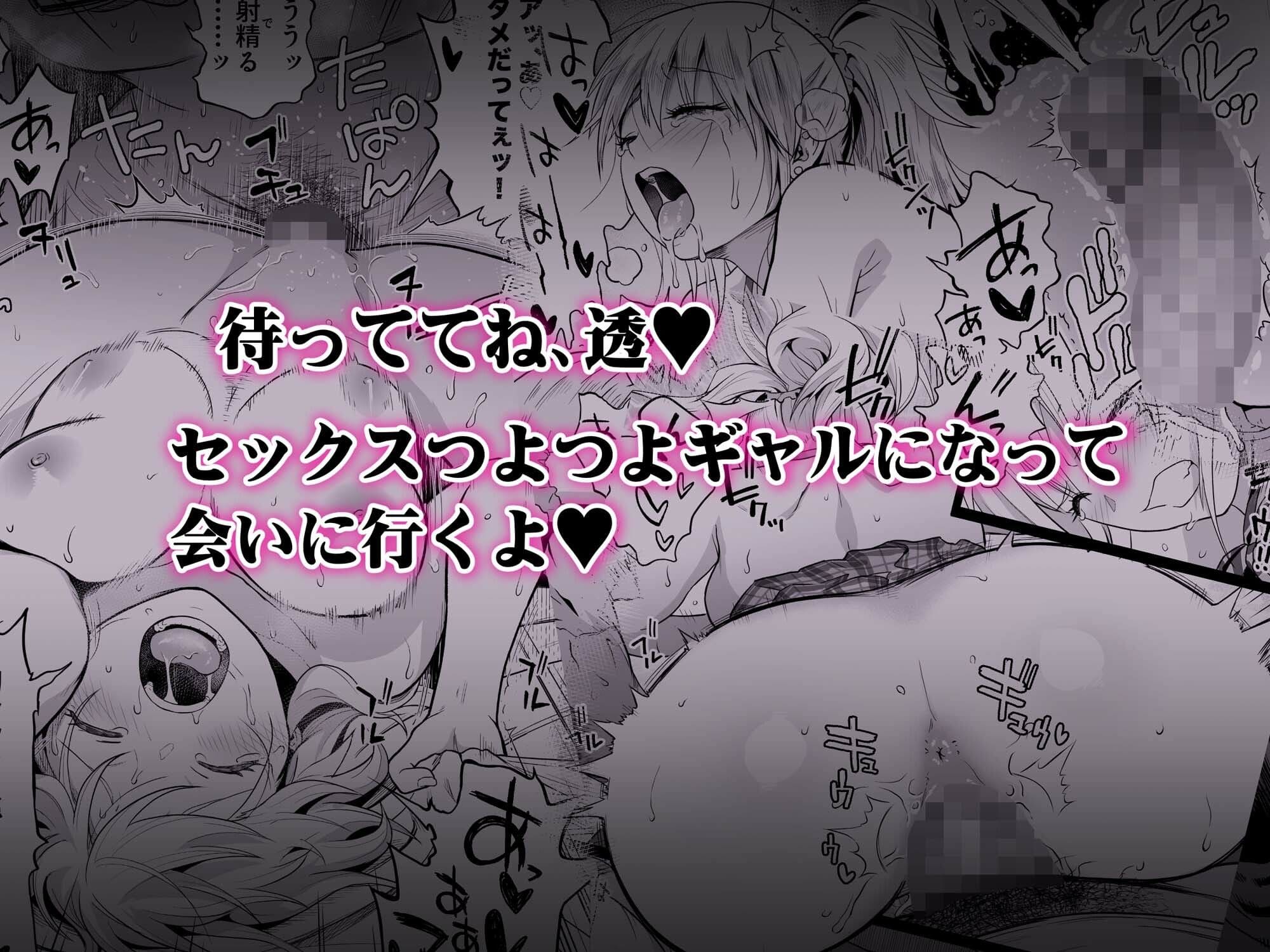 幼馴染はドスケベギャル2