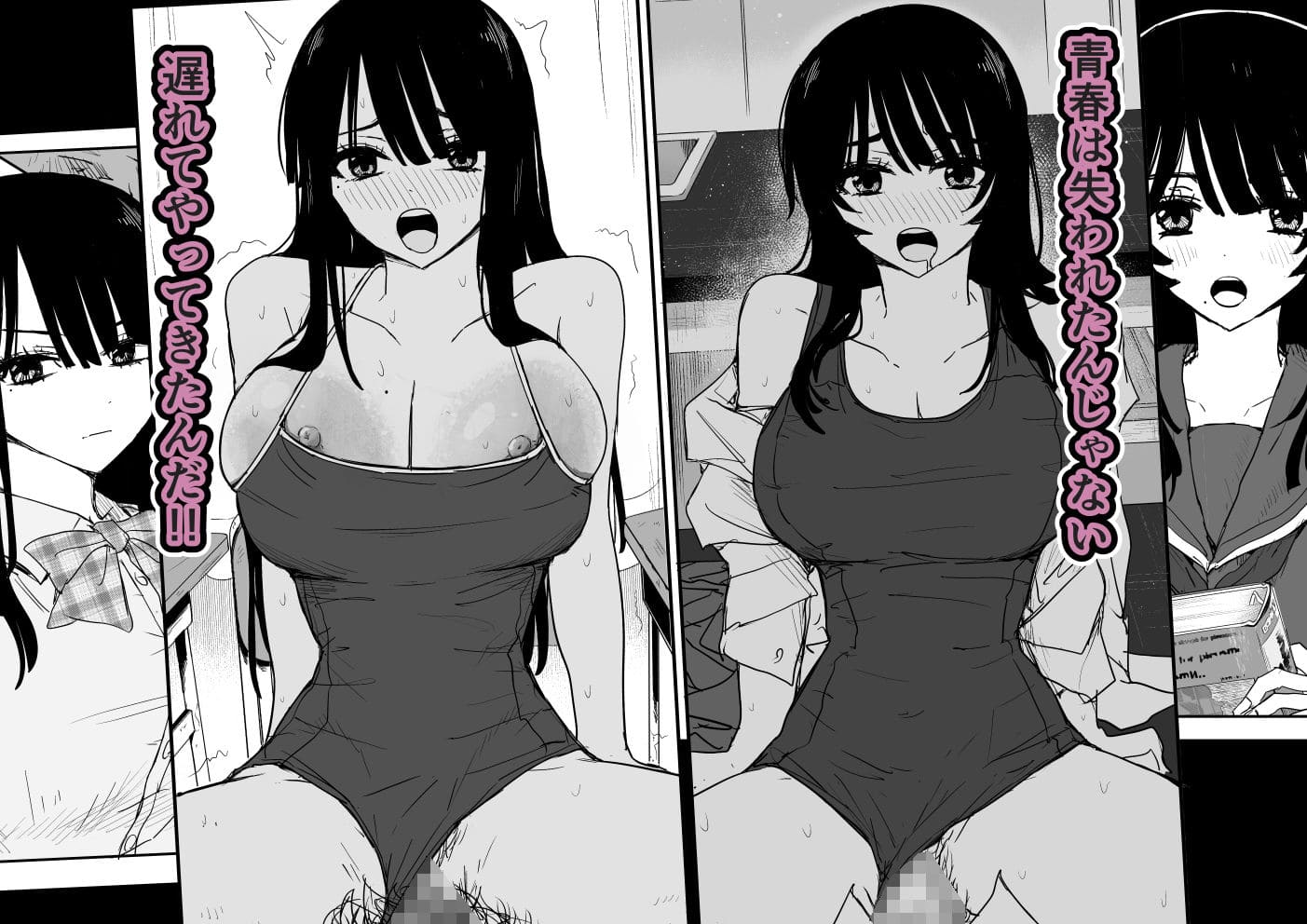 スク水着エロ漫画