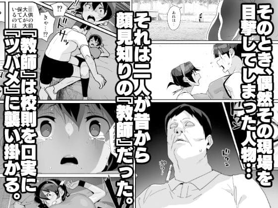 寝取り エロ漫画