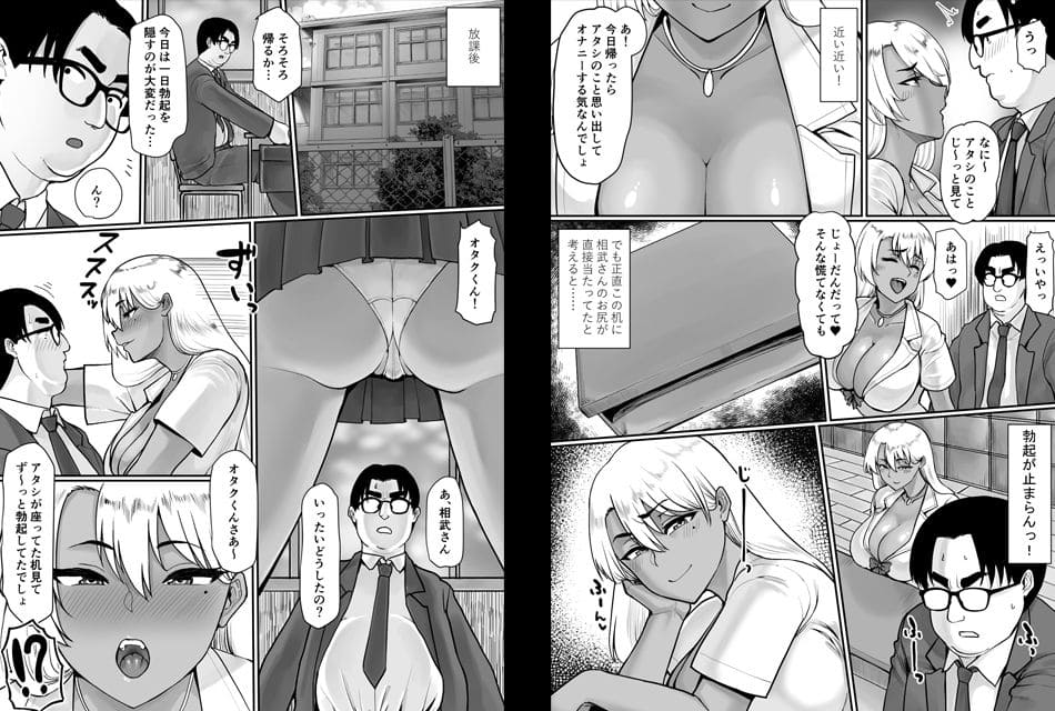 オタクに優しいビッチギャル