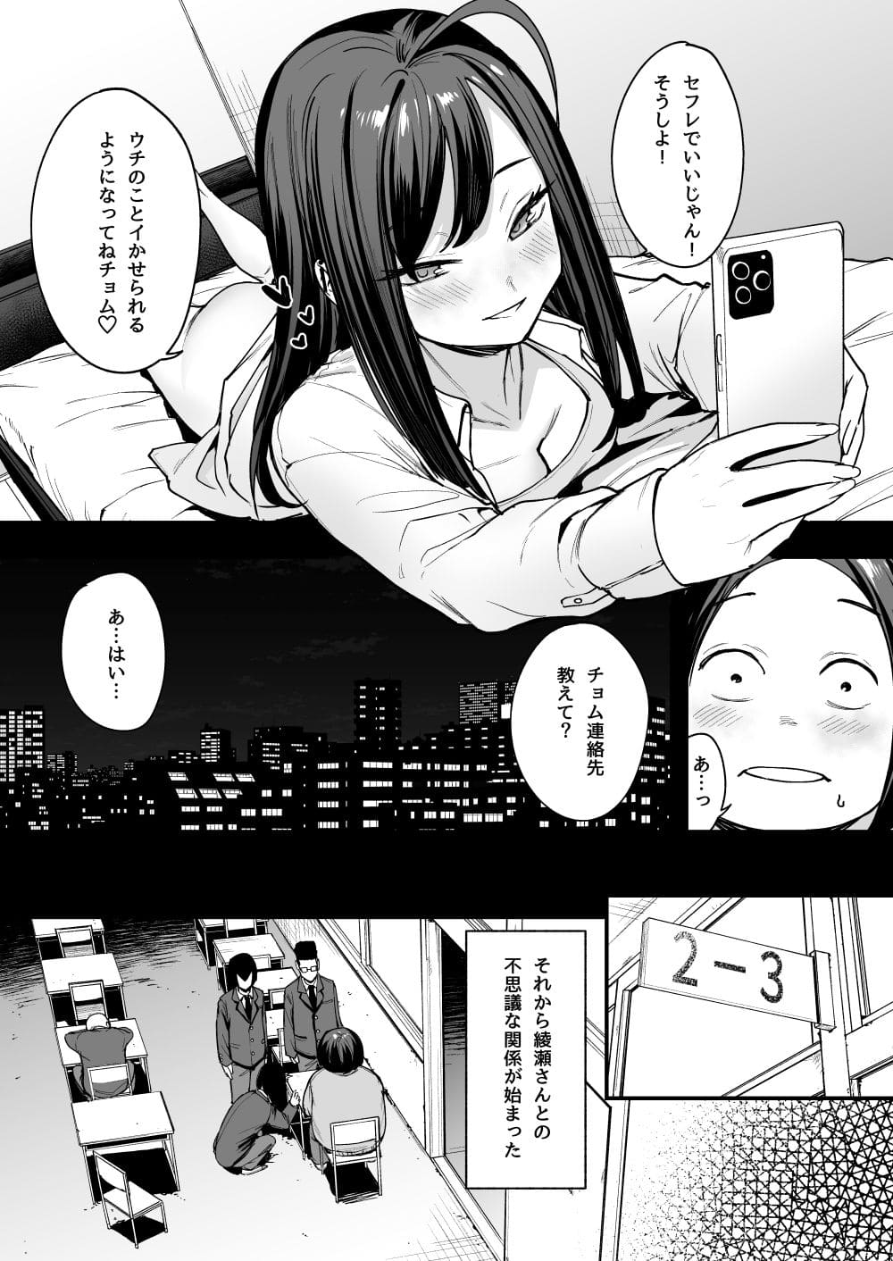 セフレの提案