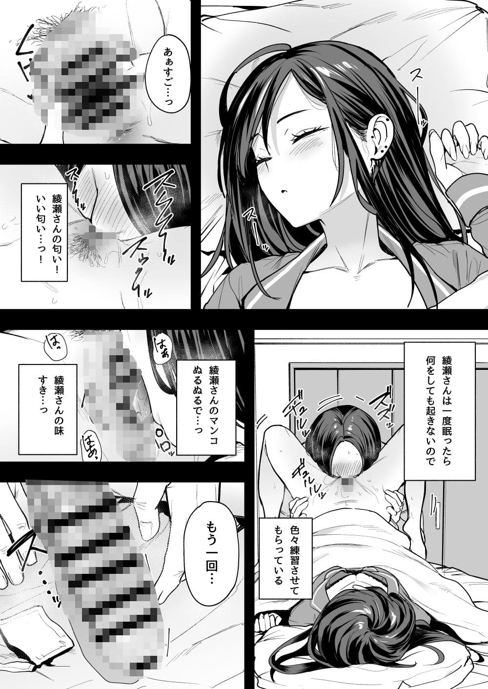 オタクの僕が一軍ギャルにクンニ