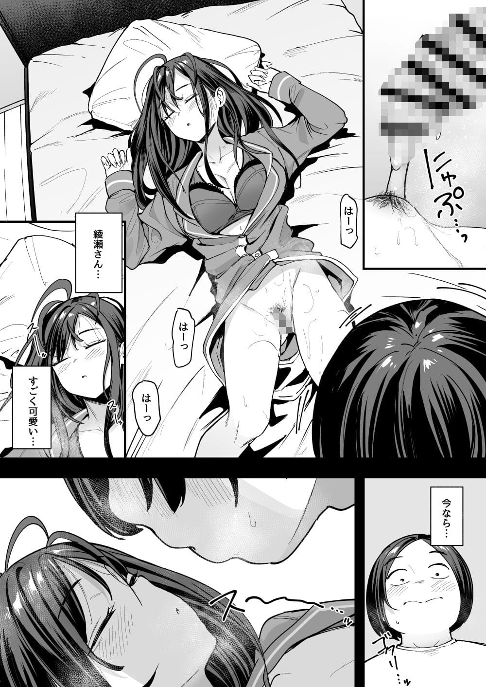 一軍ギャルに中出し