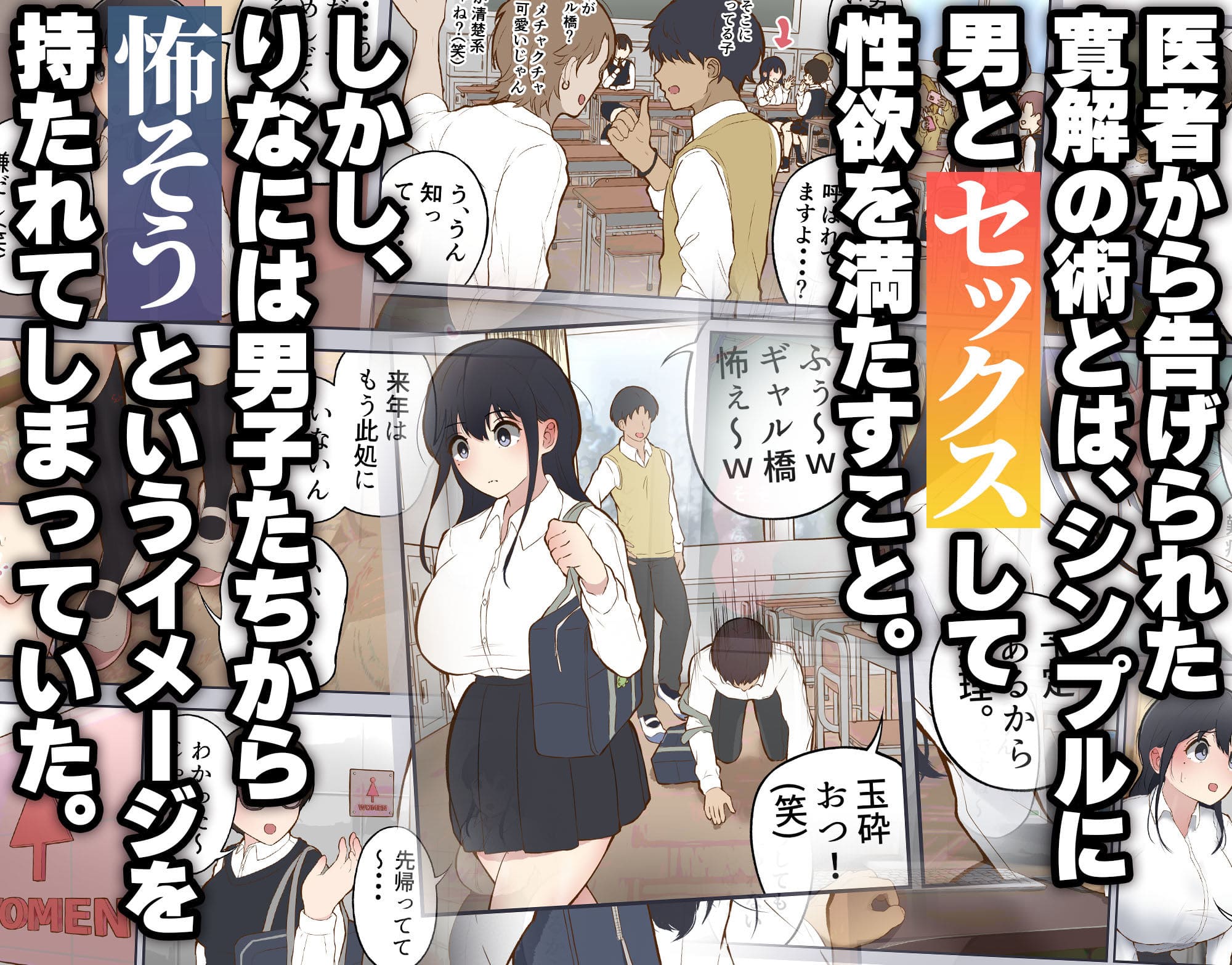 セックス エロ漫画