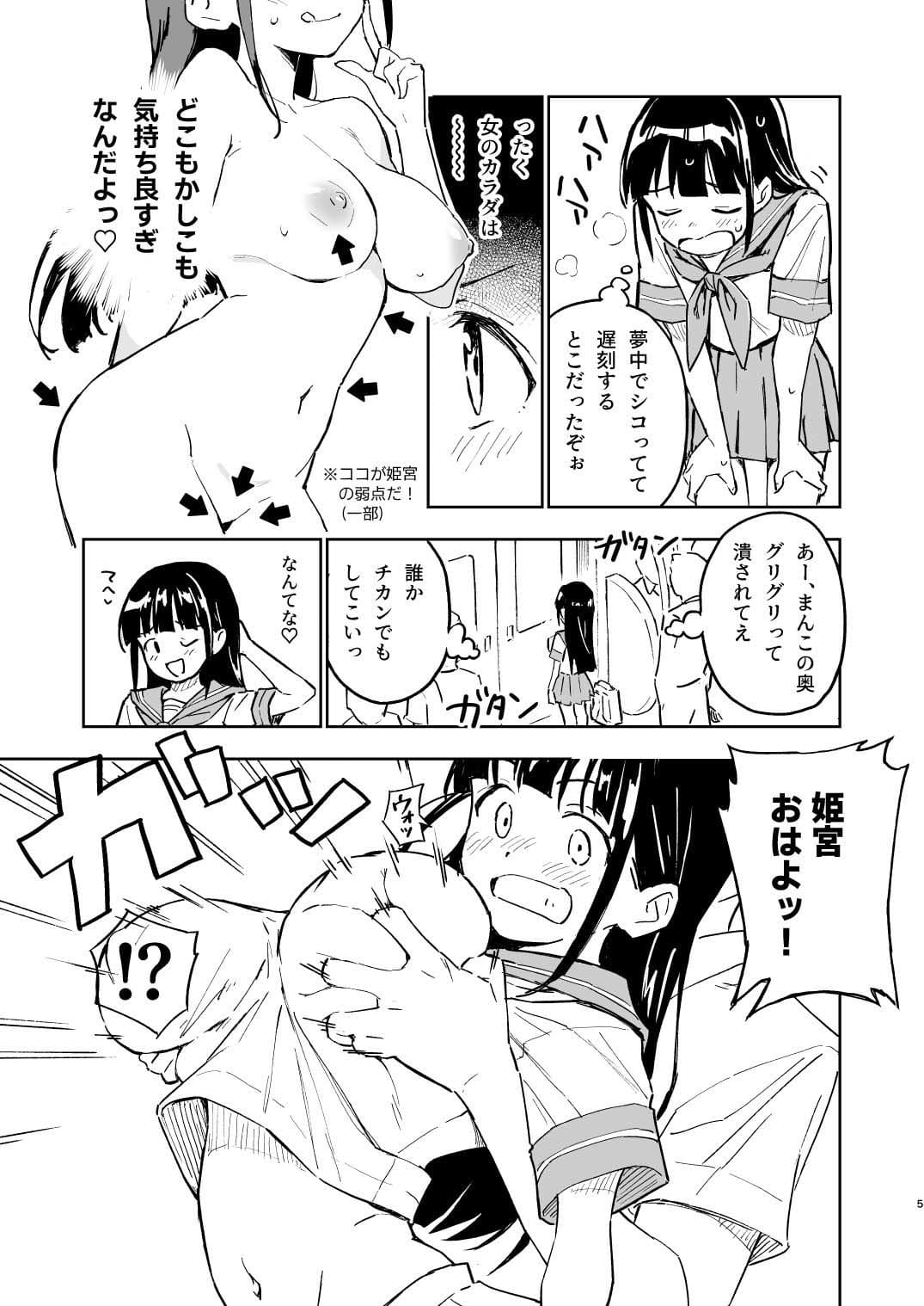 TS エロ同人