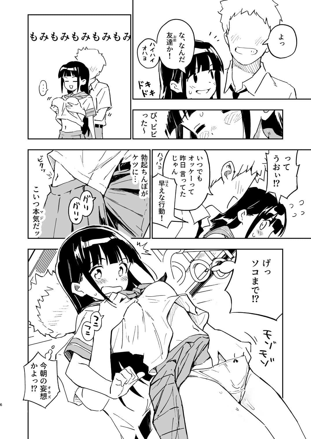 手マン