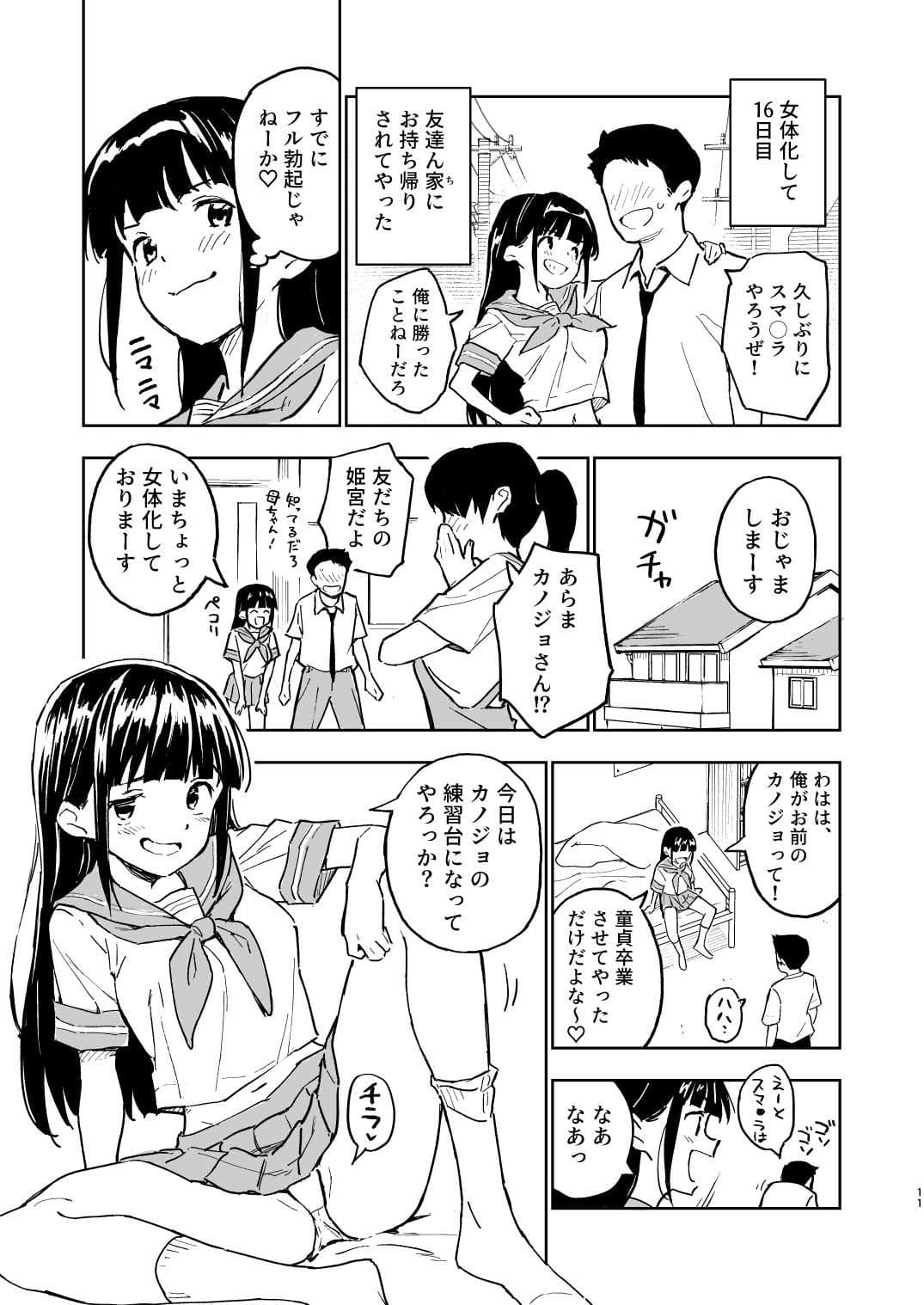 TS制服姿