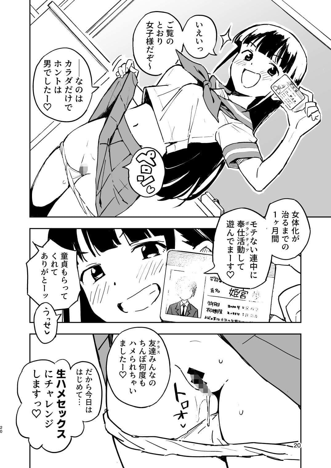 みら国 TS