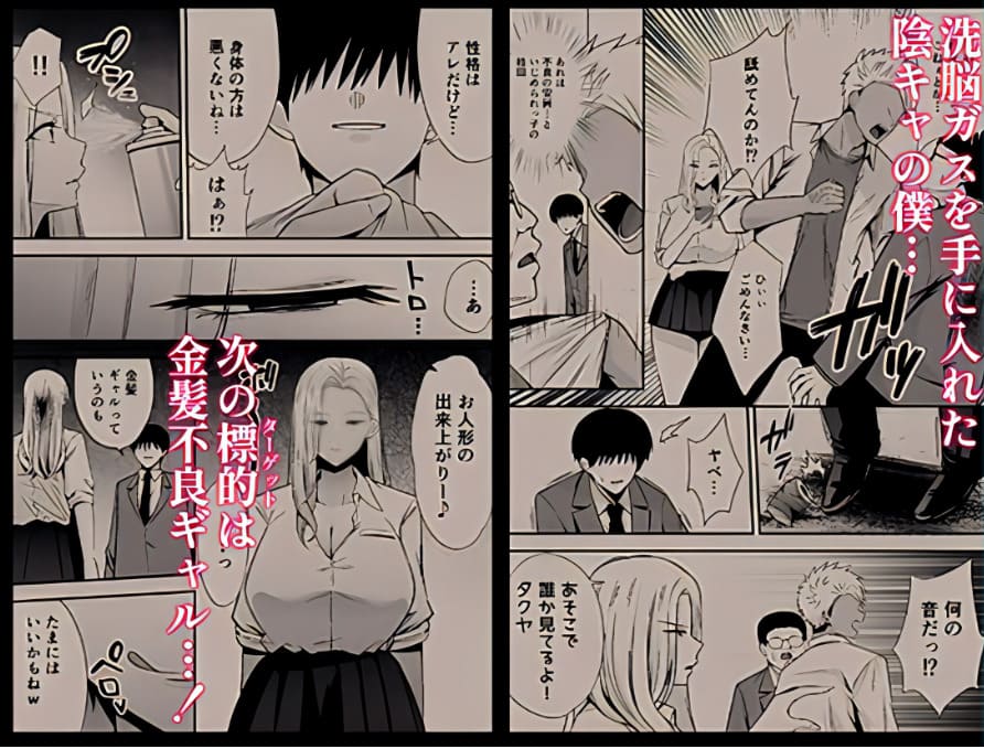 服従教室4 洗脳ガスでクラスメイトにヤりたい放題【エロ漫画 黄金紳士倶楽部】無料画像