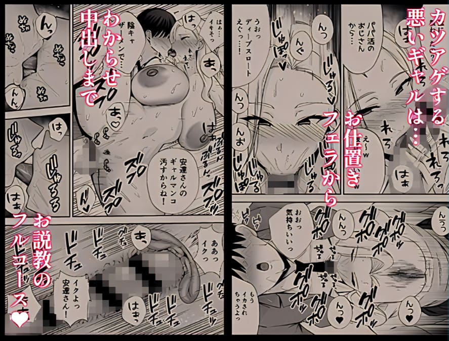 黄金紳士倶楽部の同人漫画「服従教室4」―支配と抵抗が交錯する学園心理ドラマ